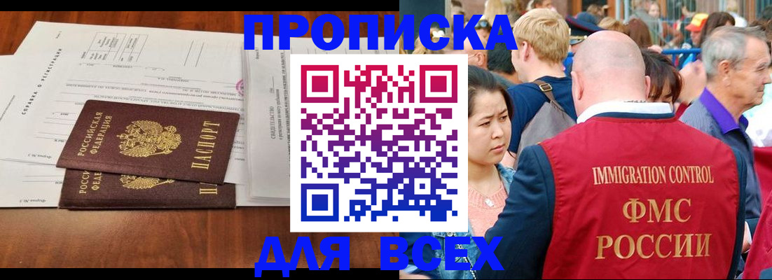 временная регистрация надежно в Волжске