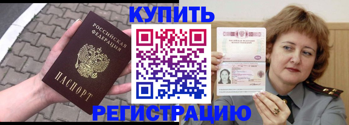 прописка для школы в Волжске