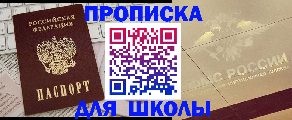 временная регистрация госуслуги в Волжске