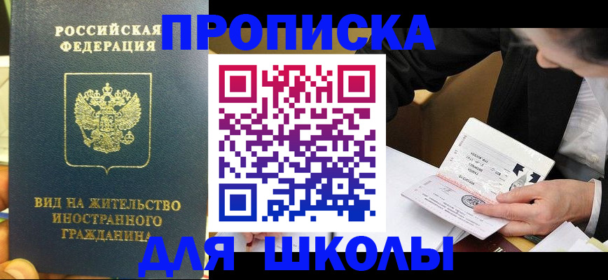 прописка для военкомата в Волжске