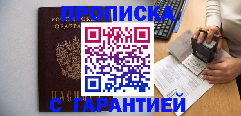 регистрация для школы в Волжске