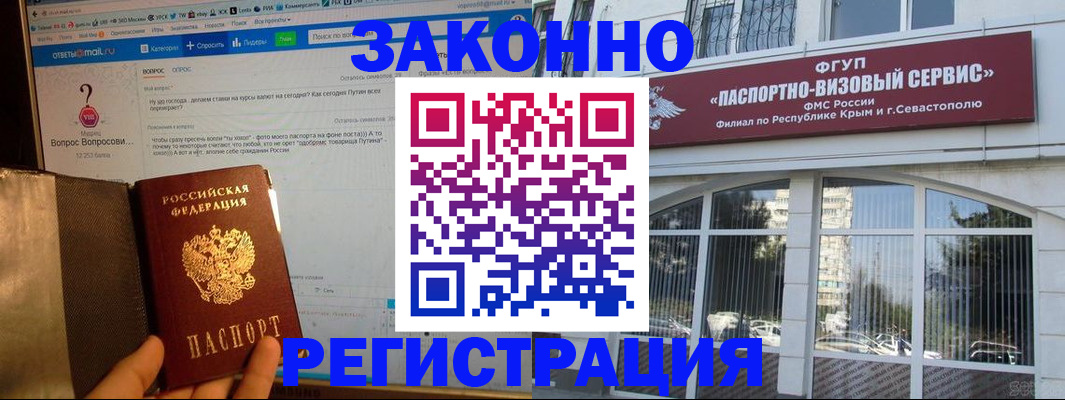 временная регистрация для всех в Волжске